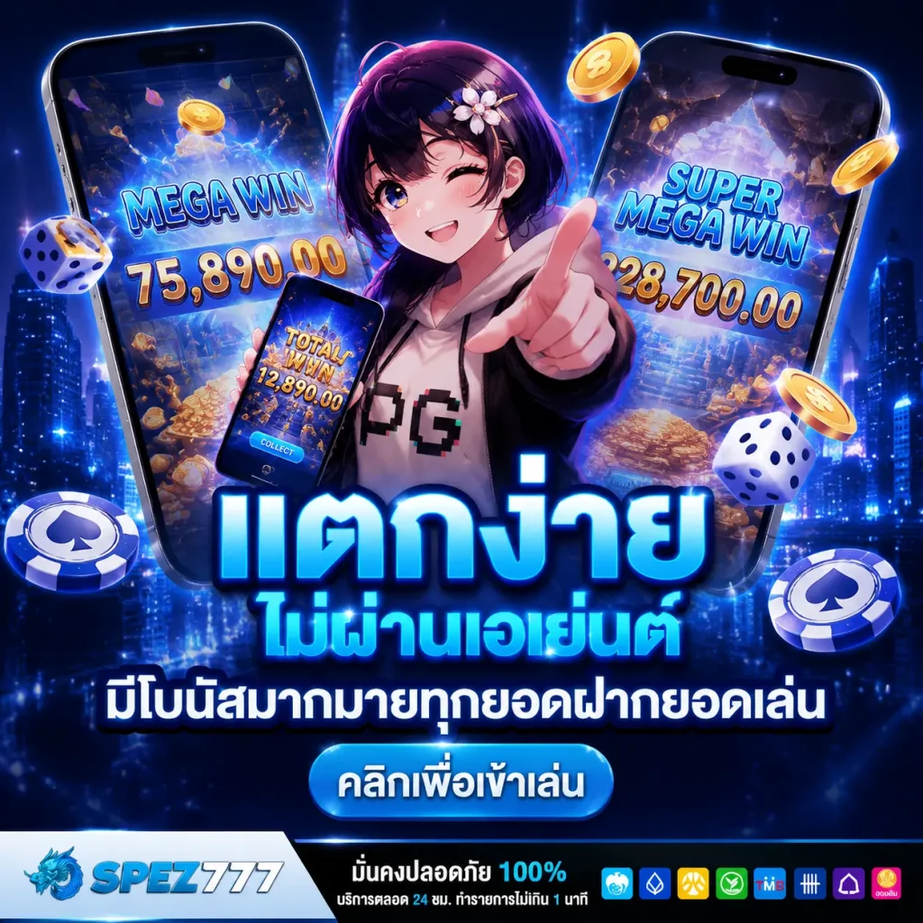 สล็อตเว็บตรง